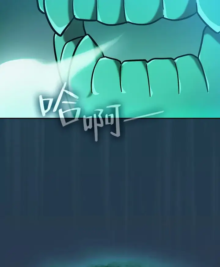 《厌学魔法师想毕业》27.“协同”作战图6