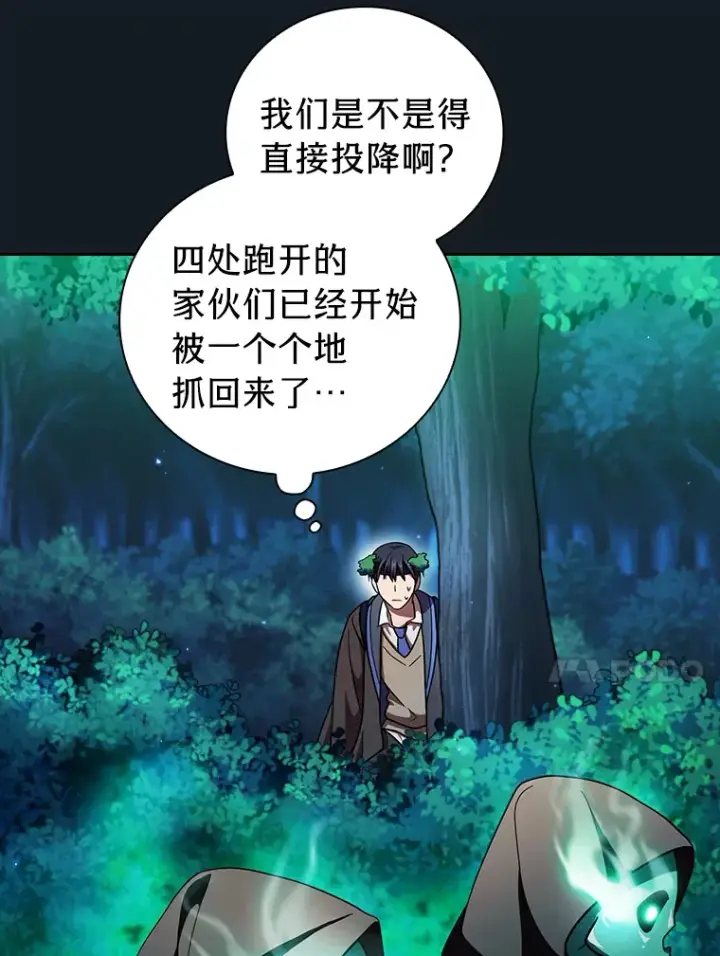 《厌学魔法师想毕业》27.“协同”作战图61