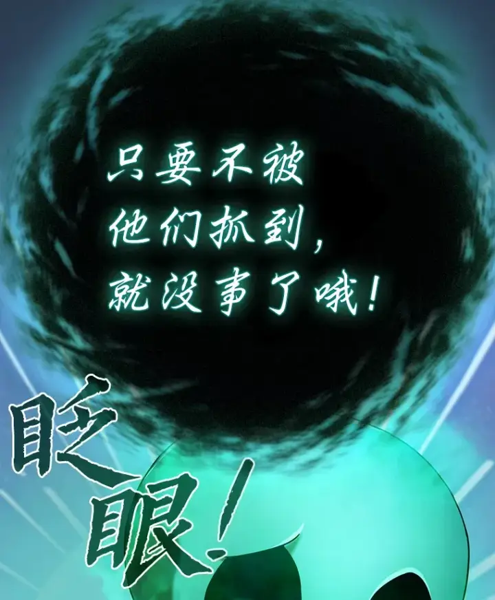 《厌学魔法师想毕业》27.“协同”作战图7