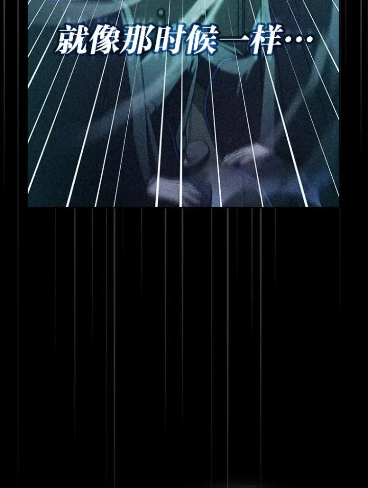 《厌学魔法师想毕业》27.“协同”作战图73
