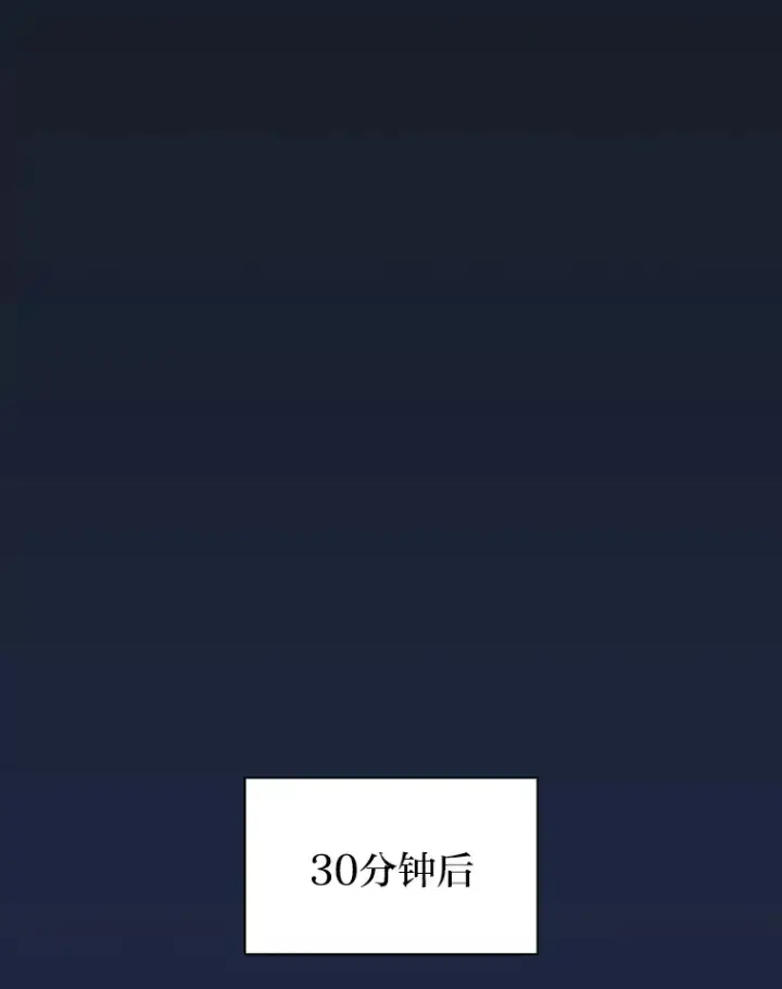 《厌学魔法师想毕业》27.“协同”作战图83