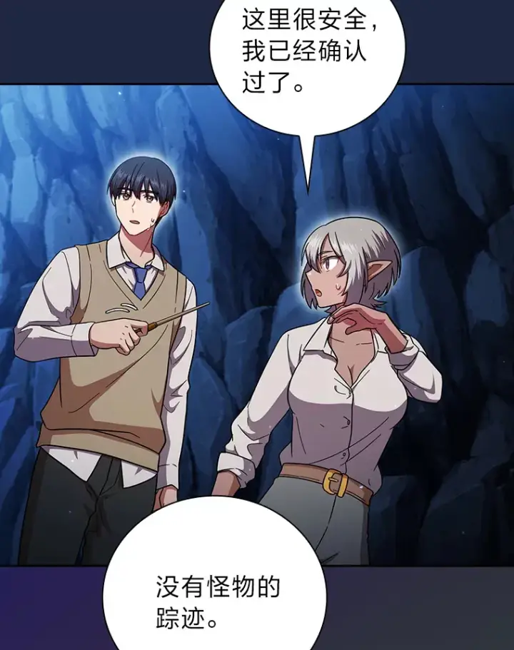 《厌学魔法师想毕业》27.“协同”作战图86