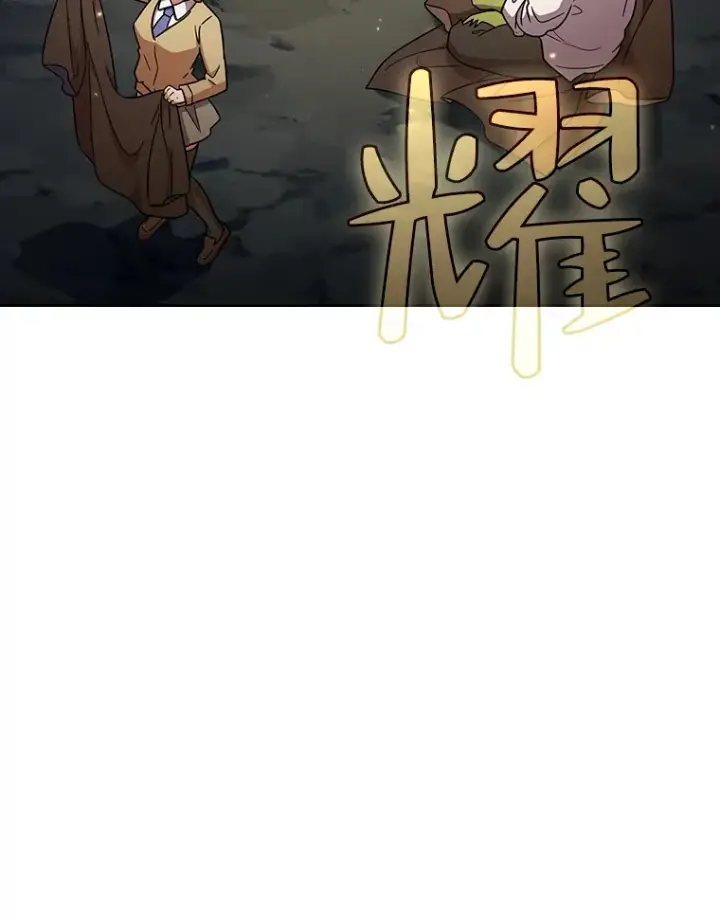 《厌学魔法师想毕业》27.“协同”作战图90
