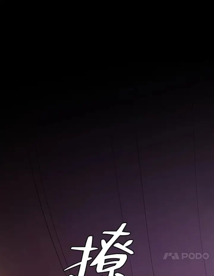 《厌学魔法师想毕业》28.背刺图11