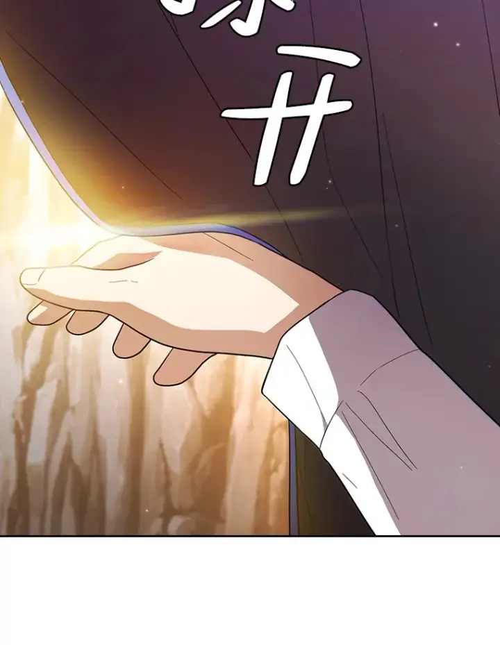 《厌学魔法师想毕业》28.背刺图12