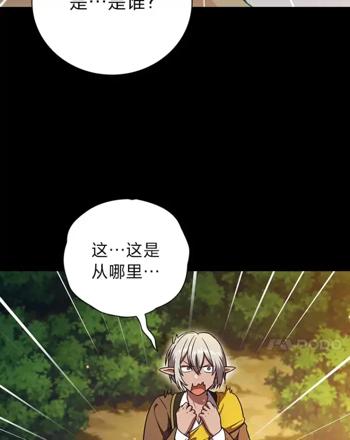《厌学魔法师想毕业》28.背刺图123