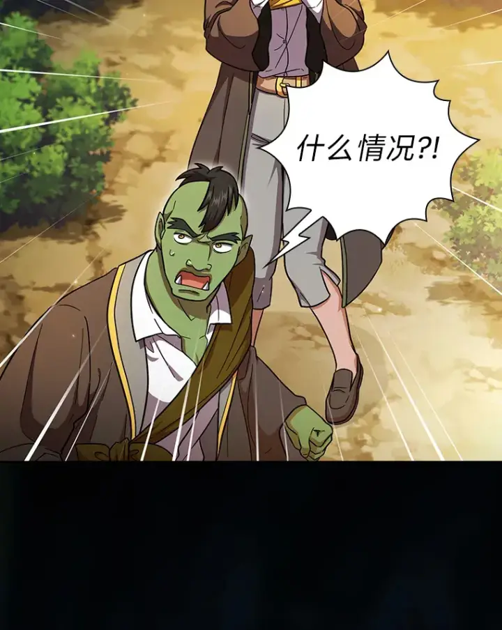 《厌学魔法师想毕业》28.背刺图124