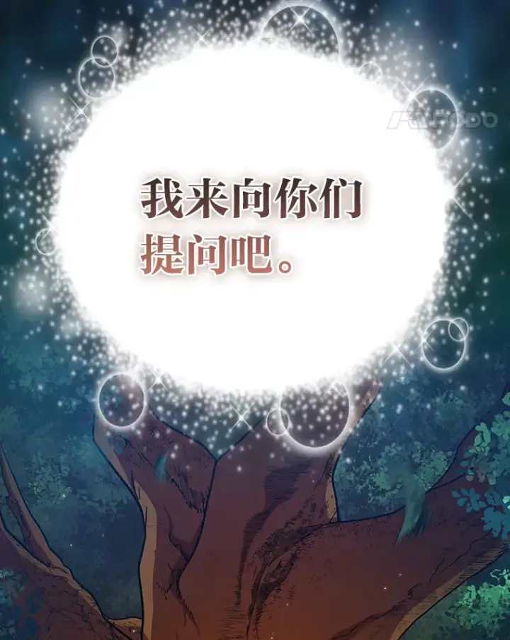 《厌学魔法师想毕业》28.背刺图127