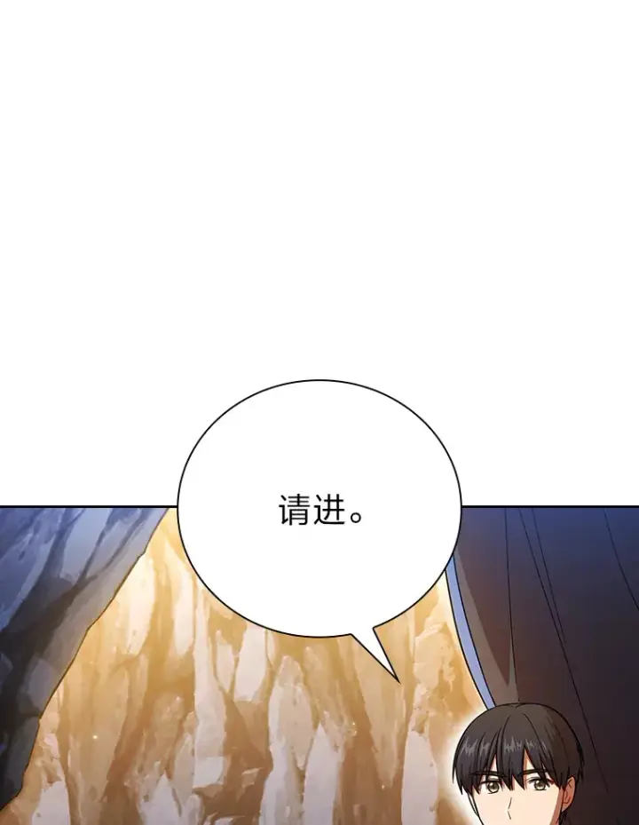 《厌学魔法师想毕业》28.背刺图13