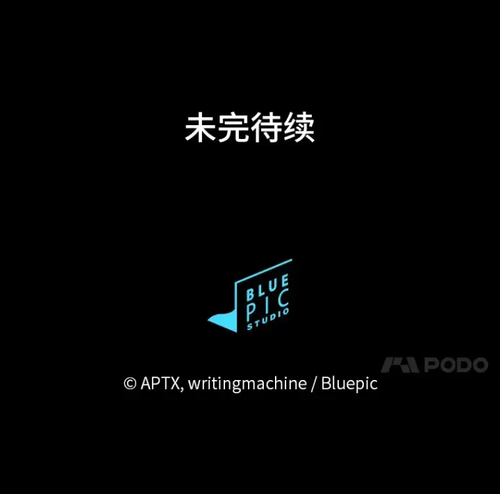 《厌学魔法师想毕业》28.背刺图130