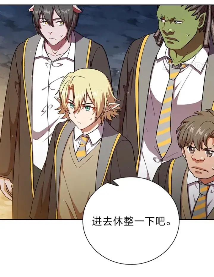 《厌学魔法师想毕业》28.背刺图15
