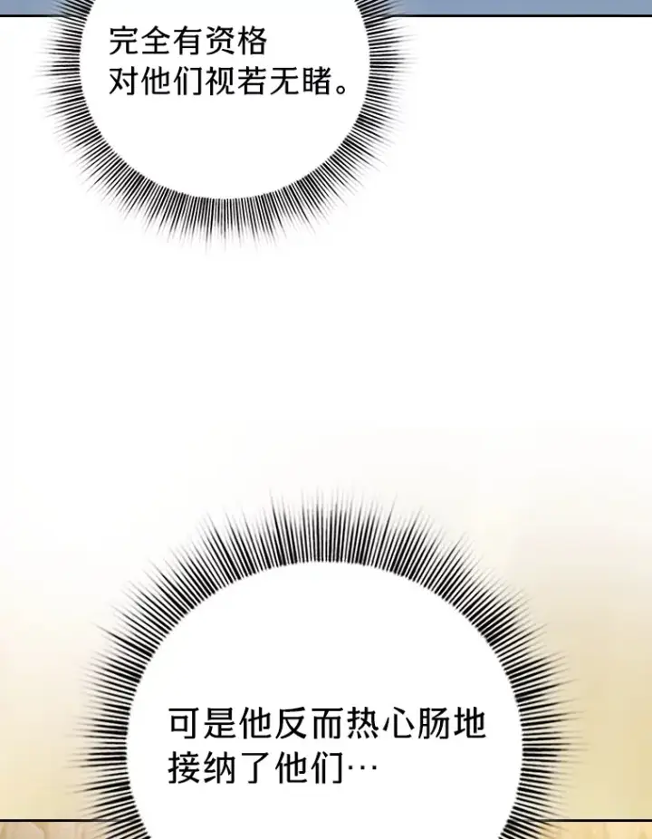 《厌学魔法师想毕业》28.背刺图19