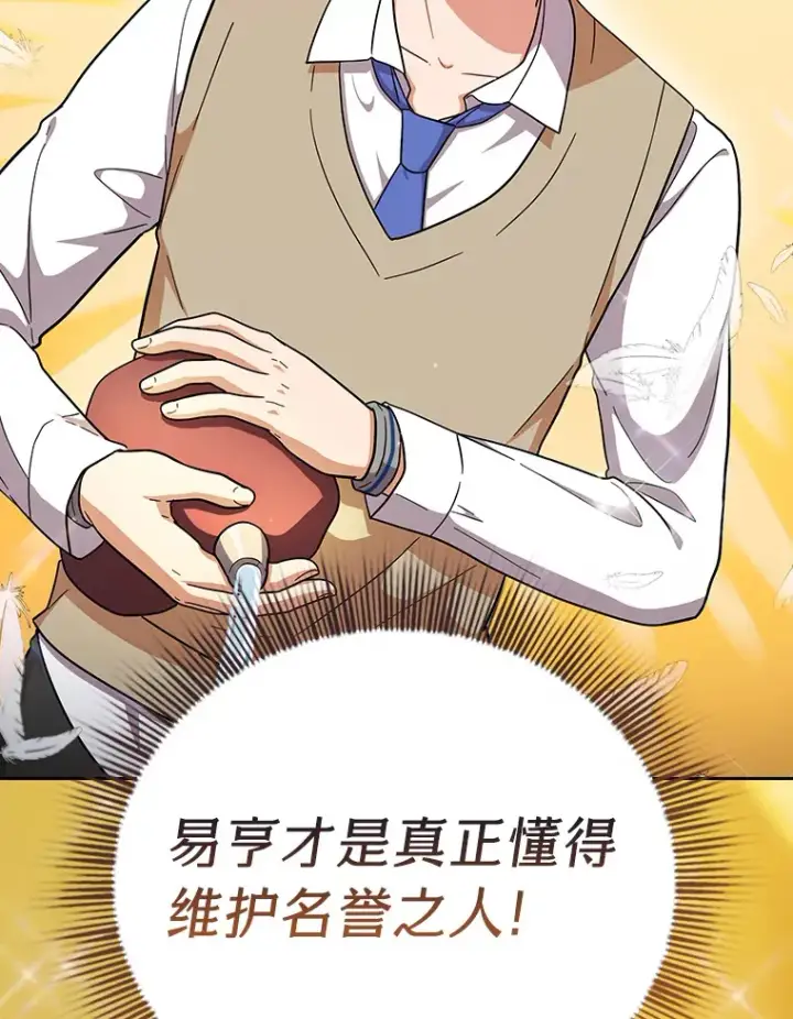 《厌学魔法师想毕业》28.背刺图22