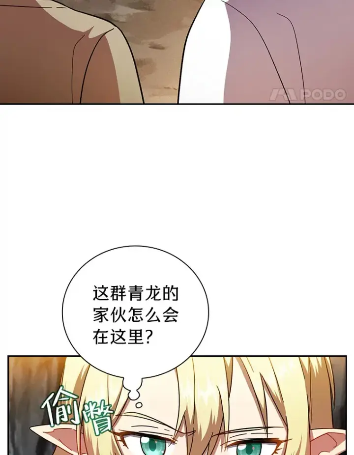 《厌学魔法师想毕业》28.背刺图25