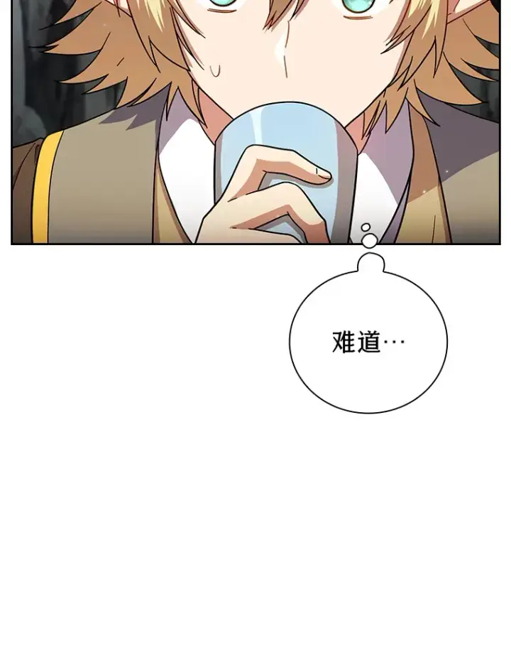 《厌学魔法师想毕业》28.背刺图26