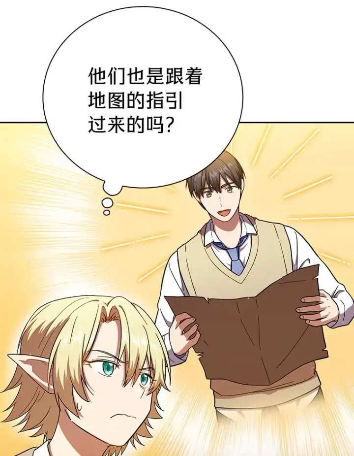 《厌学魔法师想毕业》28.背刺图27