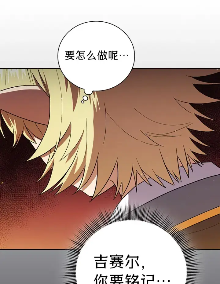 《厌学魔法师想毕业》28.背刺图30