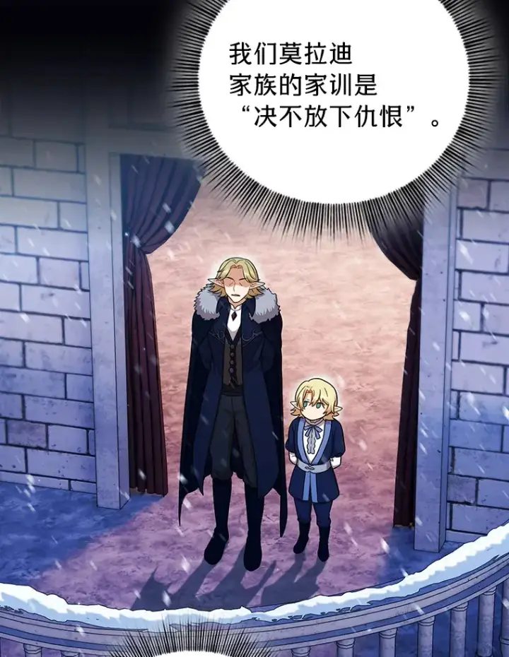 《厌学魔法师想毕业》28.背刺图32