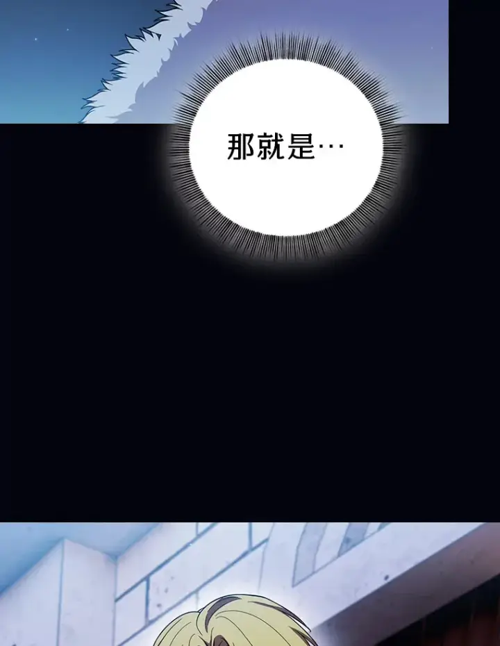 《厌学魔法师想毕业》28.背刺图34