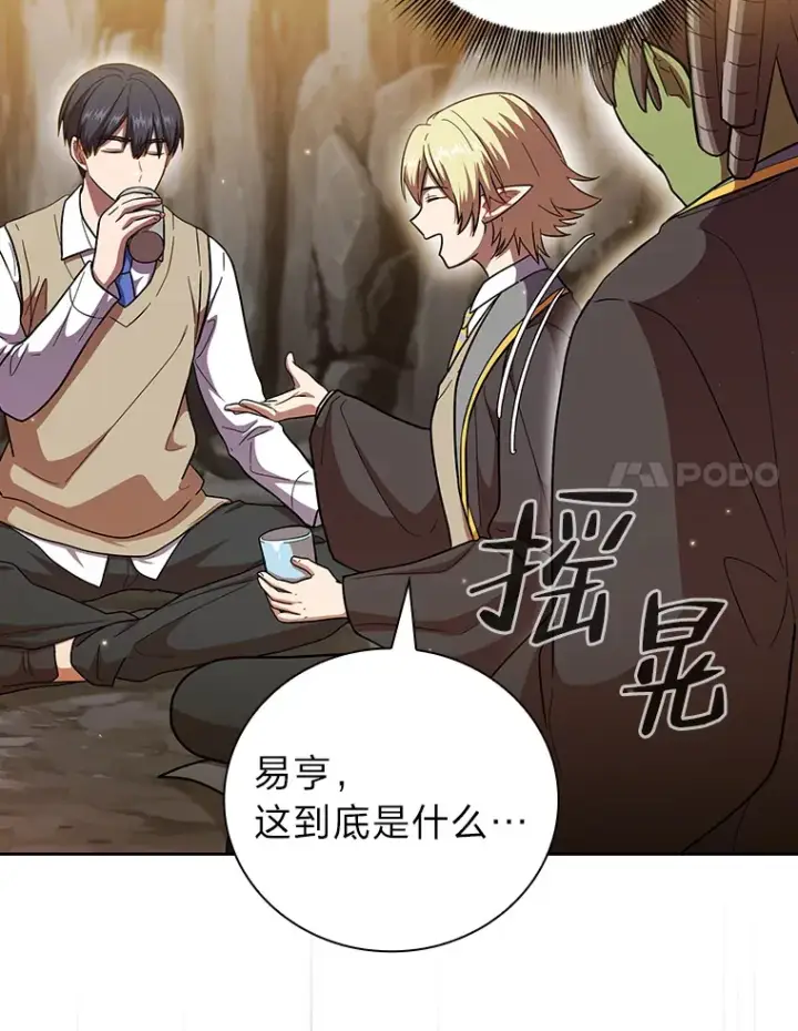 《厌学魔法师想毕业》28.背刺图38