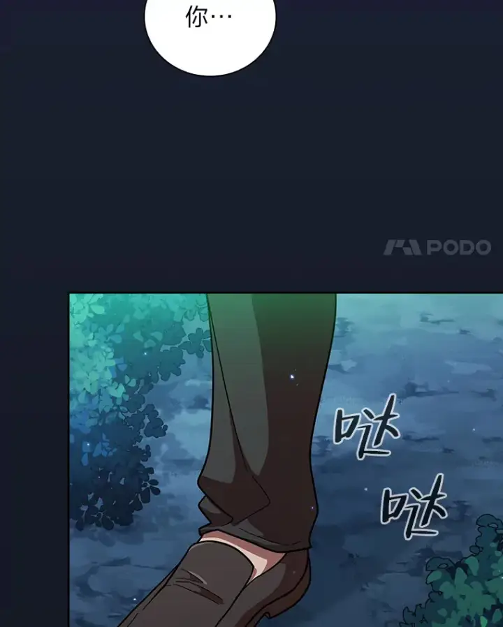 《厌学魔法师想毕业》28.背刺图4