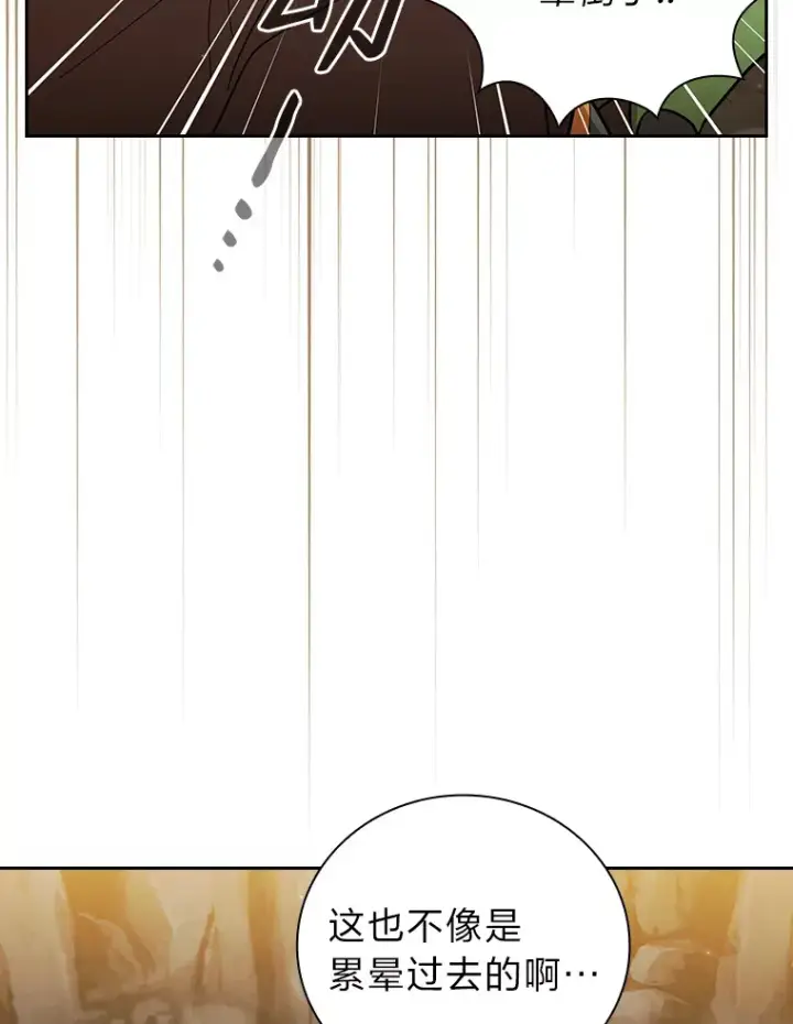 《厌学魔法师想毕业》28.背刺图42