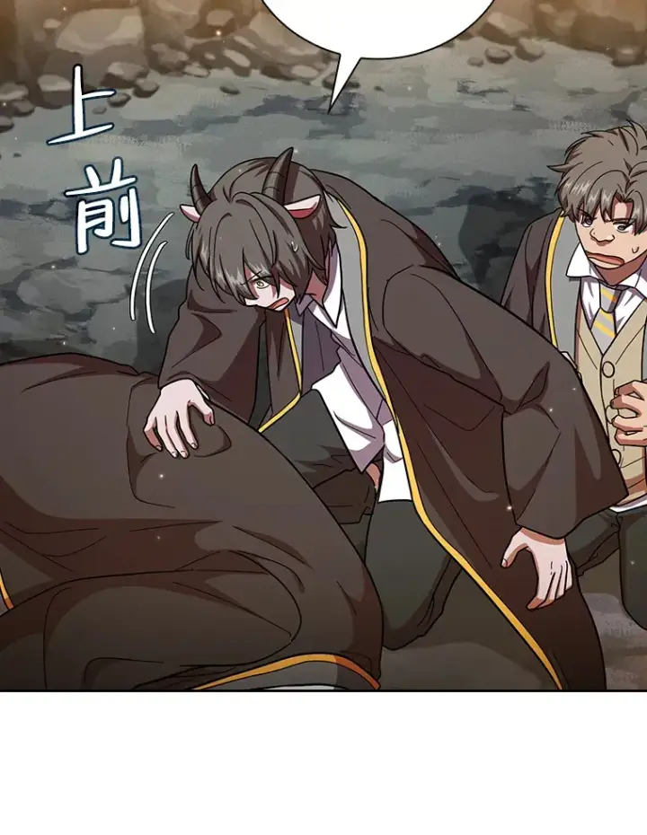 《厌学魔法师想毕业》28.背刺图43