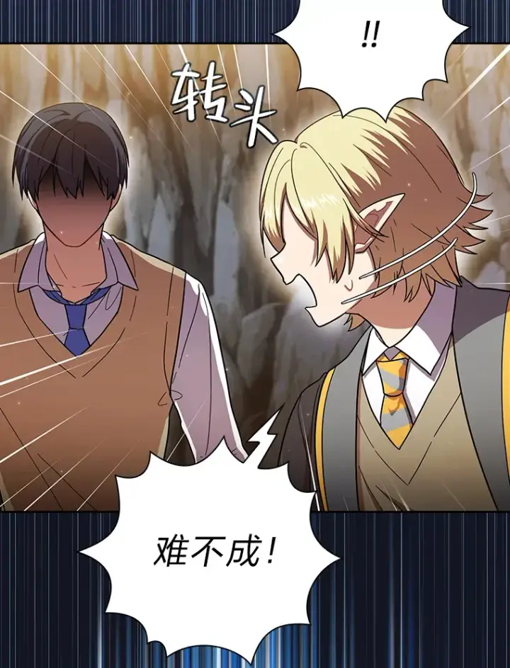 《厌学魔法师想毕业》28.背刺图49