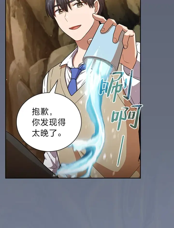 《厌学魔法师想毕业》28.背刺图53