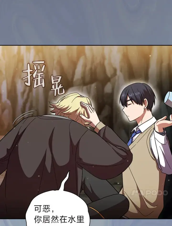 《厌学魔法师想毕业》28.背刺图54