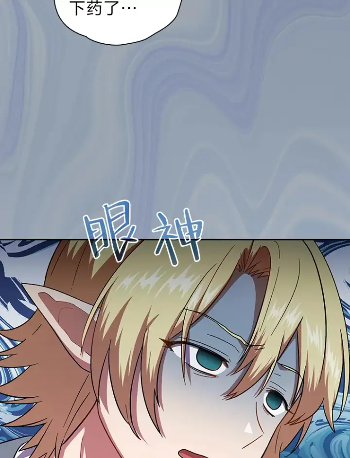 《厌学魔法师想毕业》28.背刺图55