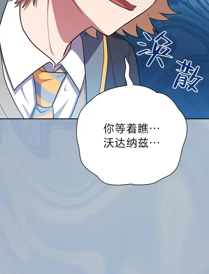 《厌学魔法师想毕业》28.背刺图56