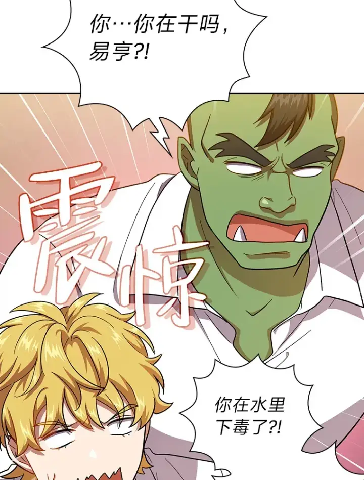 《厌学魔法师想毕业》28.背刺图63