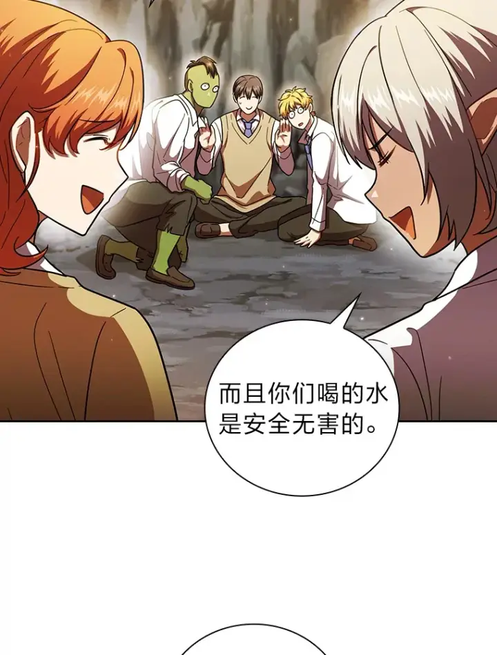 《厌学魔法师想毕业》28.背刺图65
