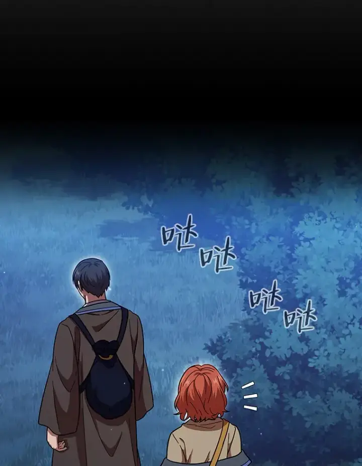 《厌学魔法师想毕业》28.背刺图75