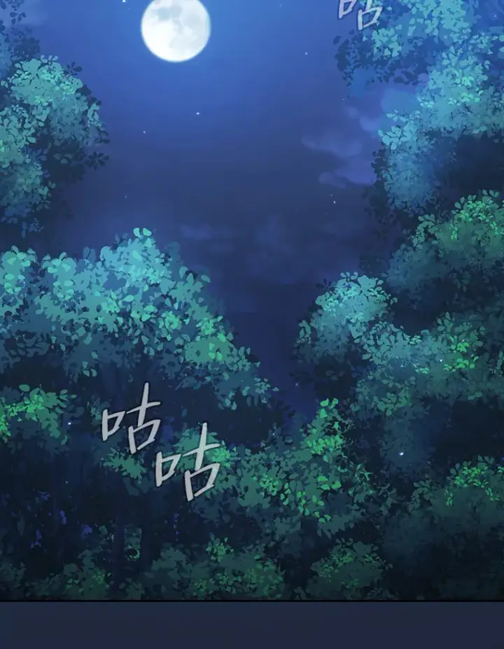 《厌学魔法师想毕业》28.背刺图83