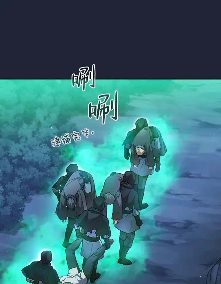 《厌学魔法师想毕业》28.背刺图88