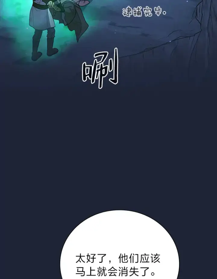 《厌学魔法师想毕业》28.背刺图89