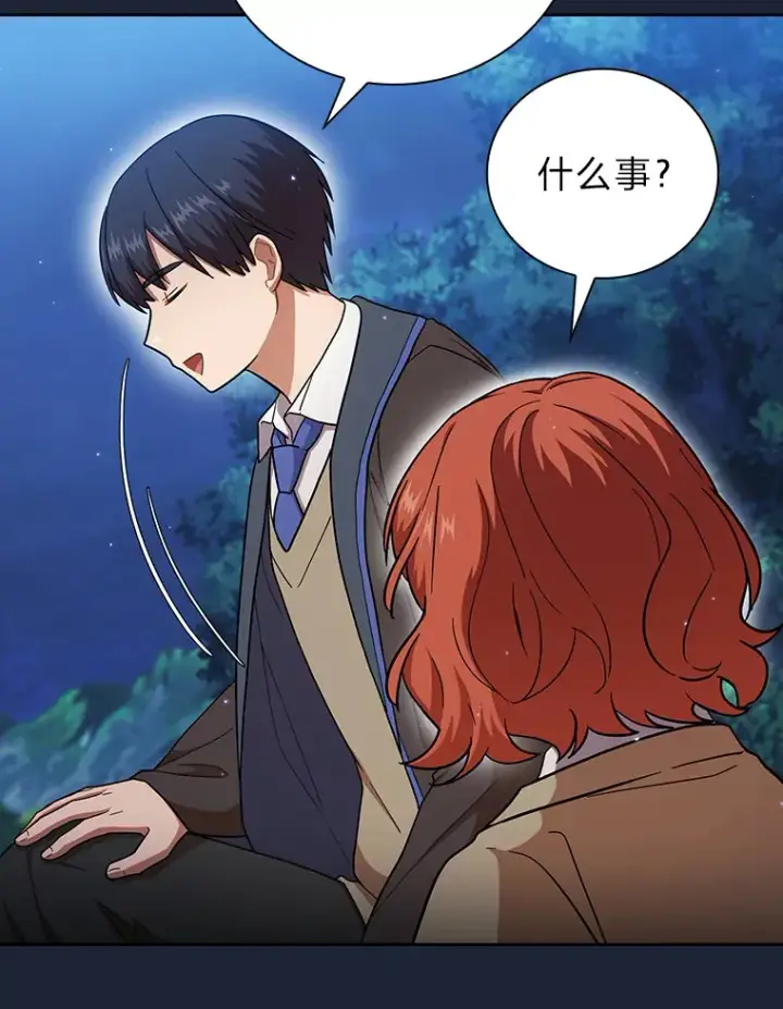 《厌学魔法师想毕业》28.背刺图92