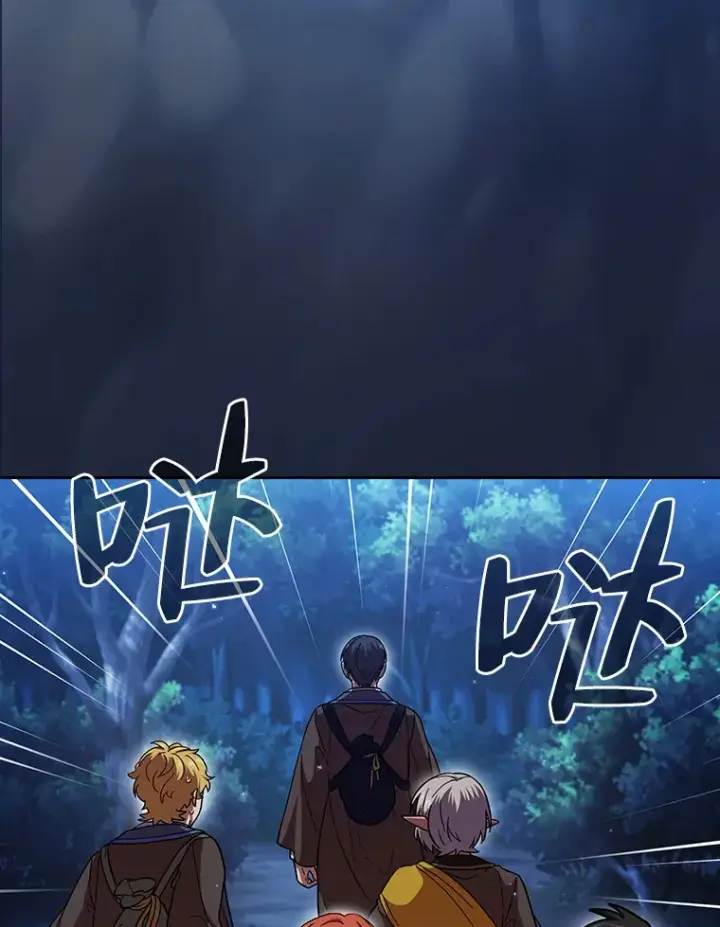 《厌学魔法师想毕业》28.背刺图98