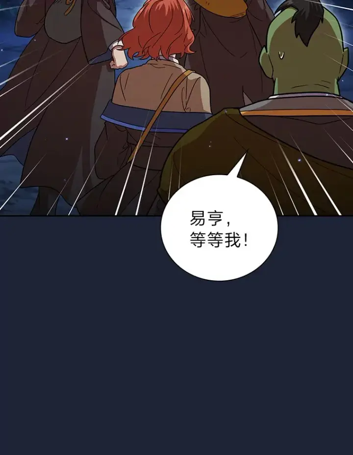 《厌学魔法师想毕业》28.背刺图99