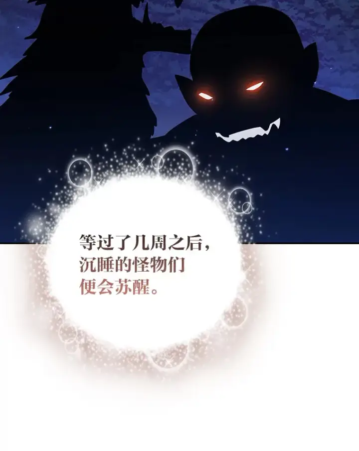 《厌学魔法师想毕业》29.树精灵图105