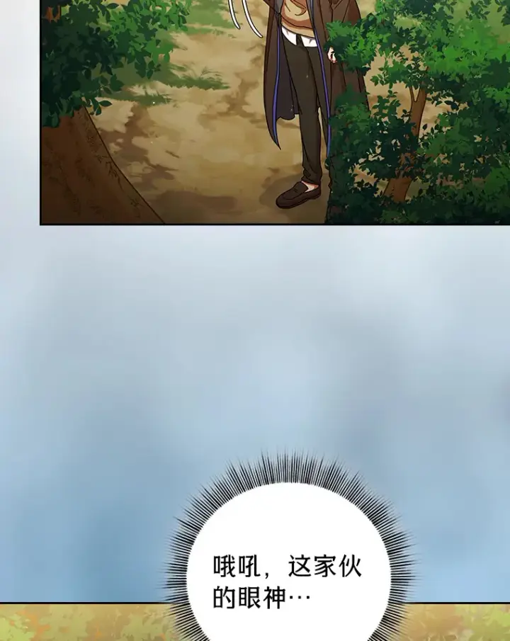 《厌学魔法师想毕业》29.树精灵图107