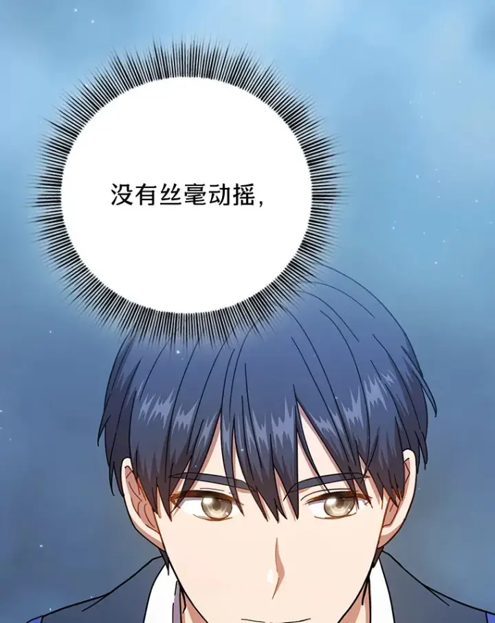 《厌学魔法师想毕业》29.树精灵图109