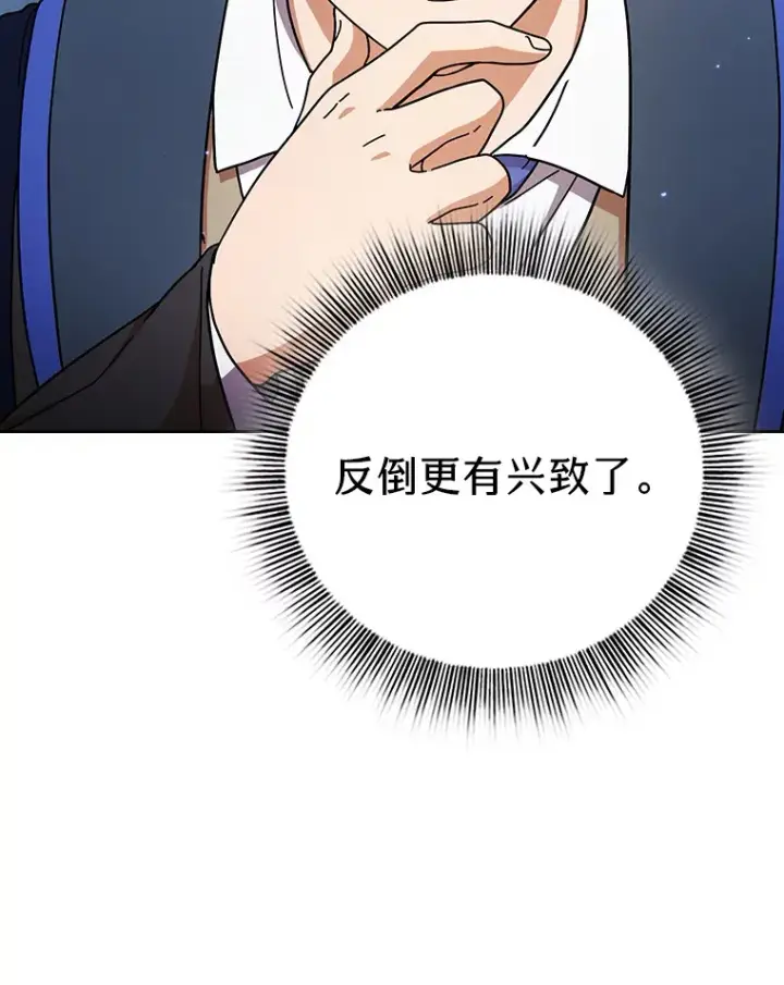 《厌学魔法师想毕业》29.树精灵图110