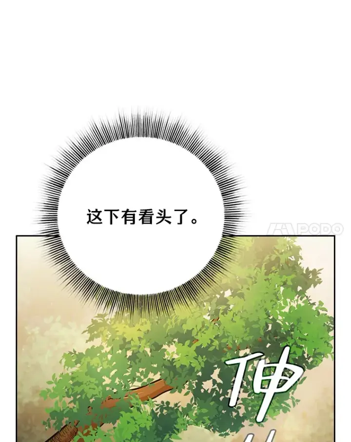 《厌学魔法师想毕业》29.树精灵图111