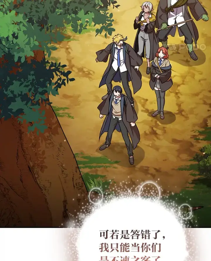 《厌学魔法师想毕业》29.树精灵图12