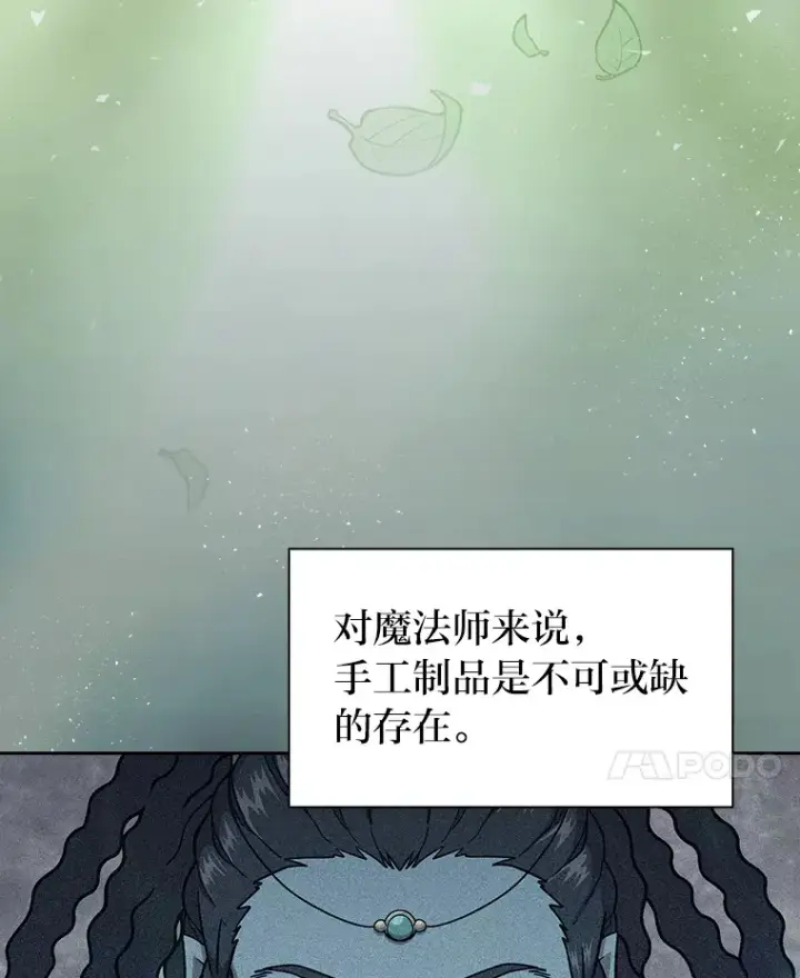 《厌学魔法师想毕业》29.树精灵图121