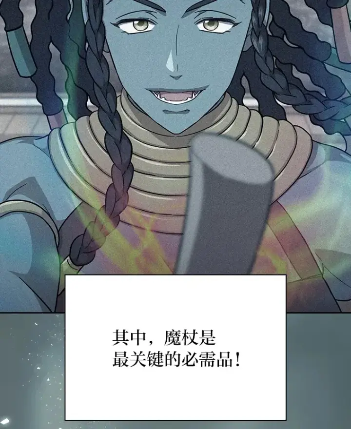 《厌学魔法师想毕业》29.树精灵图122