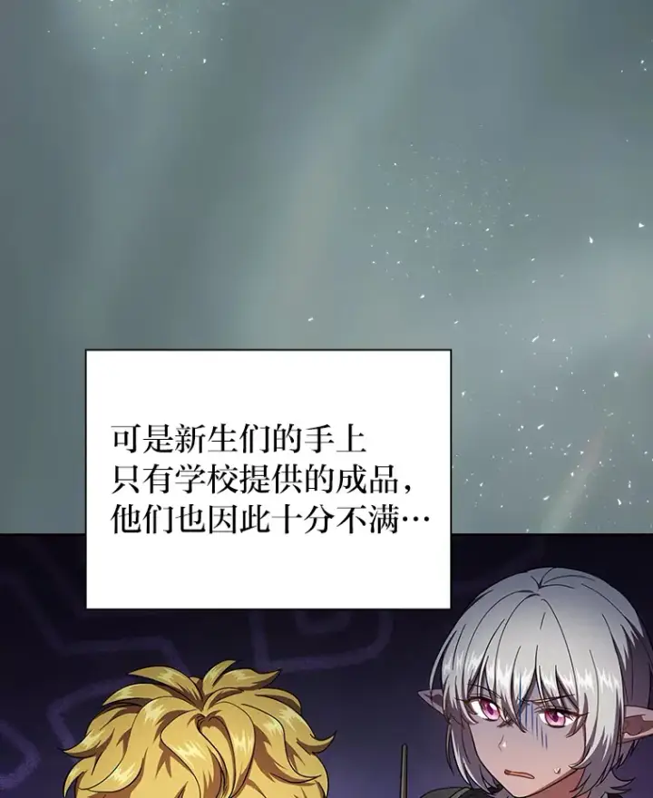 《厌学魔法师想毕业》29.树精灵图123